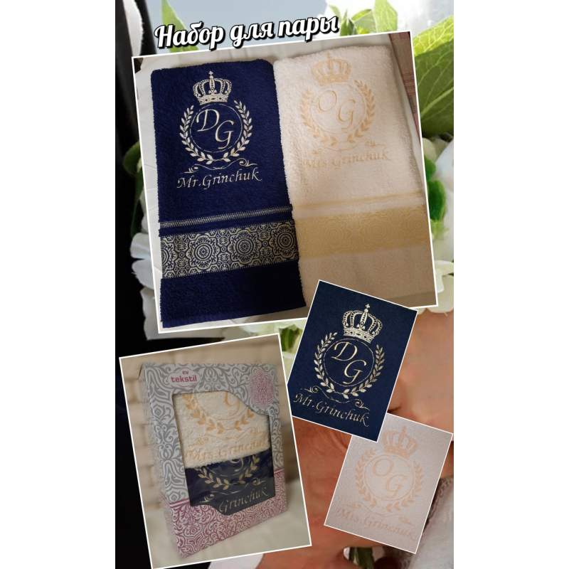 Набір іменних лазневих рушників бавовна 70х140 см DG&OG Набір іменних лазневих рушників бавовна 70х140 см DG&OG