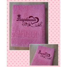 Іменний рушник 50х90см 100% бавовна Варюша рожевий