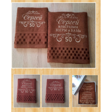 Набір іменних рушників баня (70х140см) + лице (50х90см) бавовна Сергій