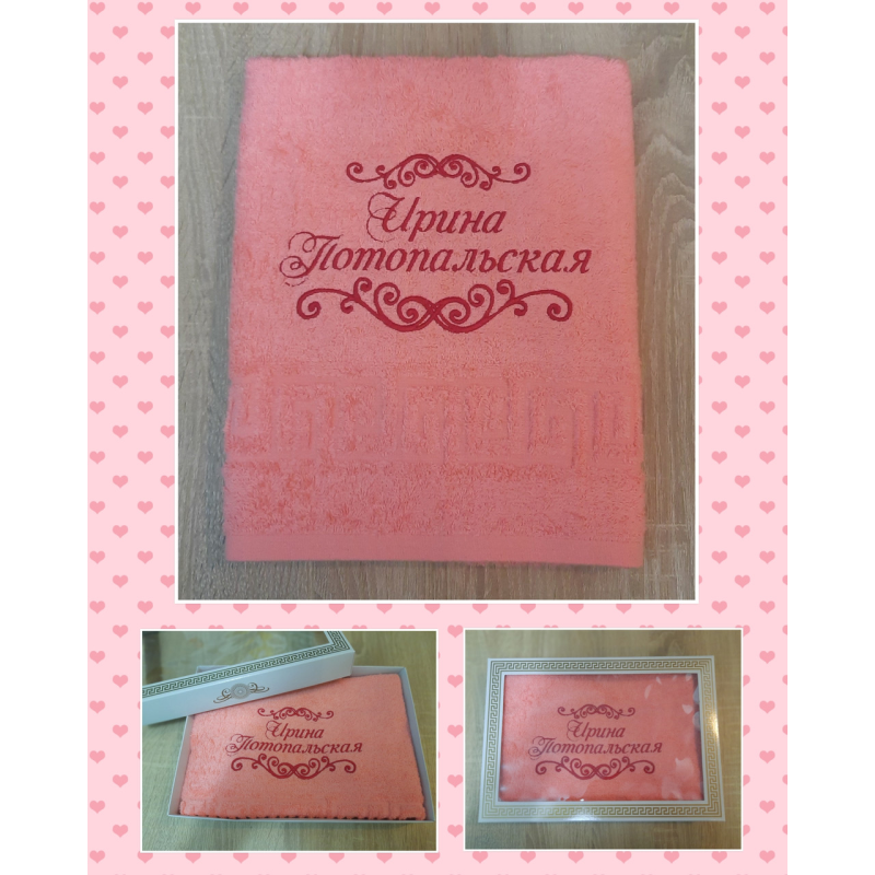 Іменний рушник 50х90см 100% бавовна Ірина корал Іменний рушник 50х90см 100% бавовна Ірина корал