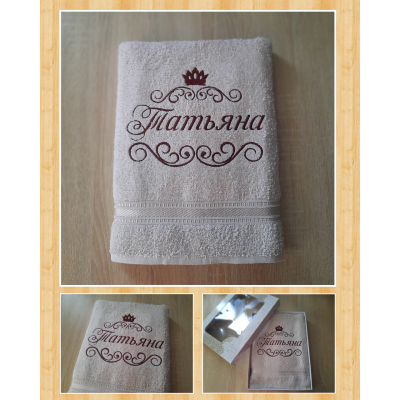 Іменний банний рушник бавовна 70х140см Тетяна беж Іменний банний рушник бавовна 70х140см Тетяна беж