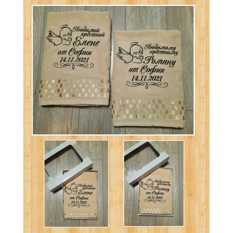 Набір іменних банних рушників бавовна 70х140см Елена Роман кресні батьки Набір іменних банних рушників бавовна 70х140см Елена Роман кресні батьки