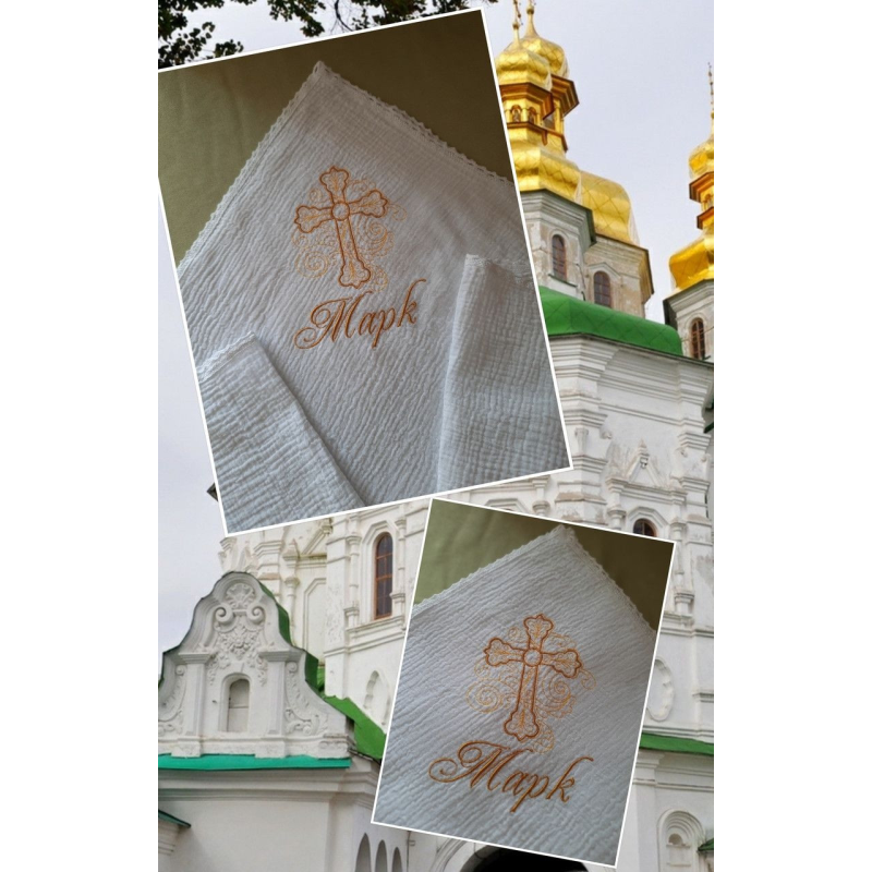 Іменна муслінова крижма 80х80 Марк Іменна муслінова крижма 80х80 Марк