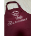 Самей фартух Lovely Chef Валентина Самей фартух Lovely Chef Валентина