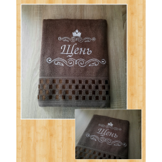 Іменний банний рушник бавовна 70х140см Щень шоколадний