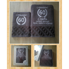 Набір іменних рушників баня (70х140см) + лице (50х90см) бавовна Слава ювілей коричневий