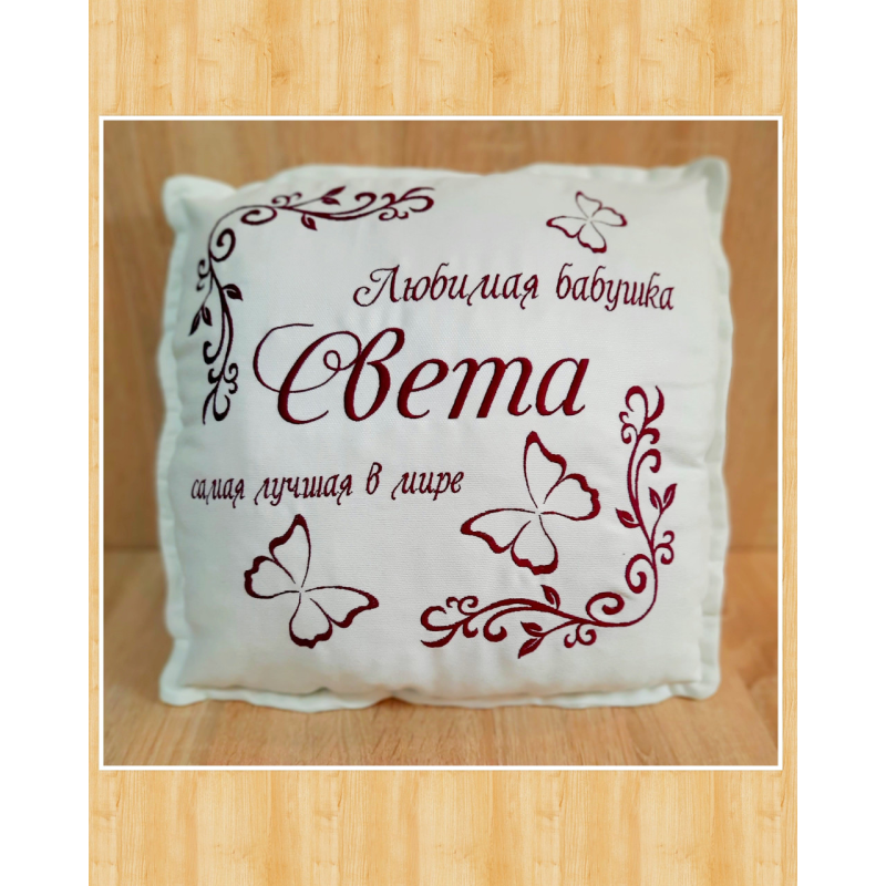 Іменна подушка бабуся Света Іменна подушка бабуся Света