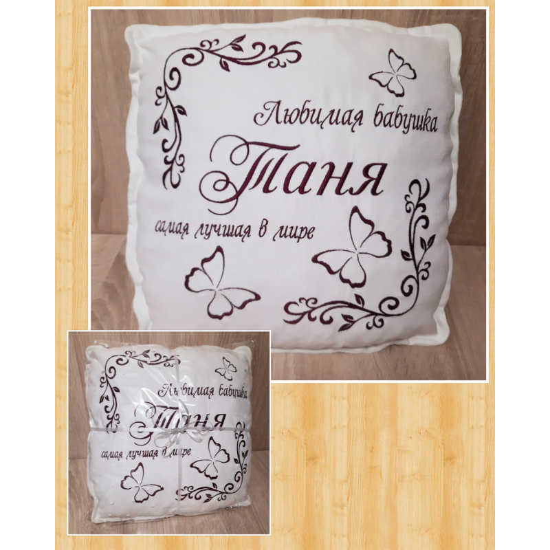 Іменна подушка бабуся Таня Іменна подушка бабуся Таня