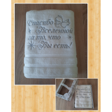 Іменний банний рушник бавовна 70х140см Спасибі, що є білий