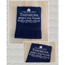 Іменний банний рушник бавовна 70х140см Танзиле с легким паром синій