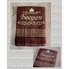 Іменний банний рушник бавовна 70х140см Богдан коричневий