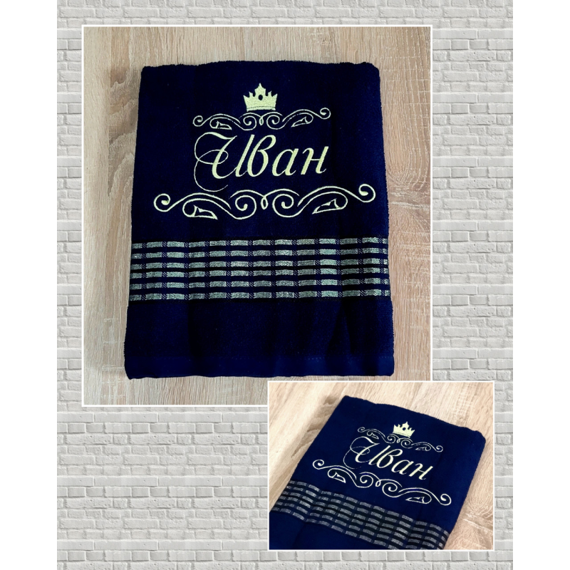 Іменний банний рушник бавовна 70х140см Іван синій Іменний банний рушник бавовна 70х140см Іван синій