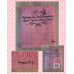 Саме рушник лицьовий 50х90 бавовна Кращому виховачу, няньці, логопеду Саме рушник лицьовий 50х90 бавовна Кращому виховачу, няньці, логопеду
