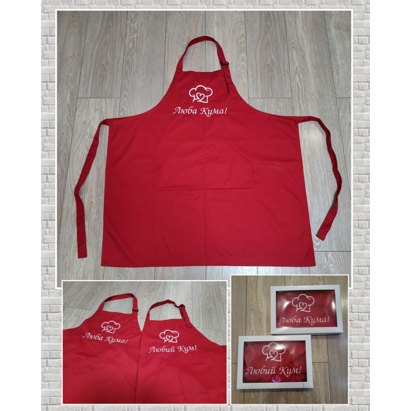 Іменний фартух Любий кум, Люба кума Іменний фартух Любий кум, Люба кума