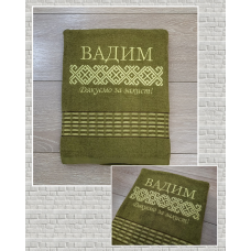 Іменний банний рушник бавовна 70х140см Вадим хакі вишиванка