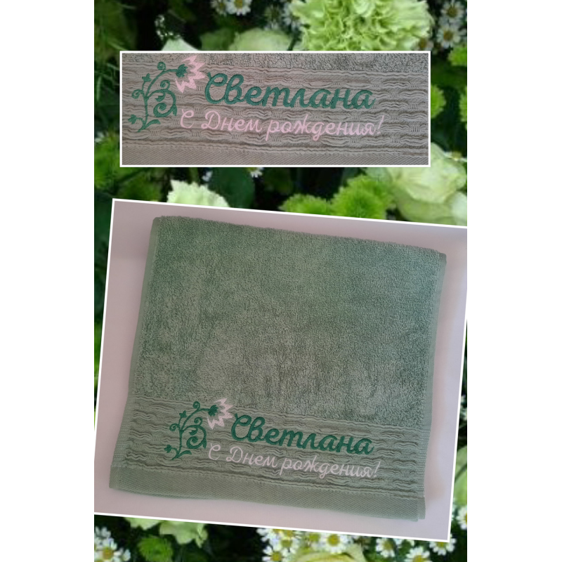 Саме рушник для рук бавовна 30х50 см Світлана з Днем народження Саме рушник для рук бавовна 30х50 см Світлана з Днем народження
