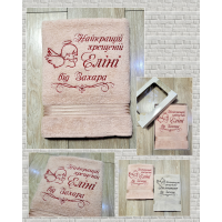 Іменний банний рушник бавовна 70х140см Найкращій хрещеній Еліні від Захара