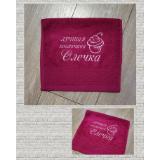 Іменний рушник 100% бавовна 30х50см Найкраща господиня
