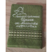 Саме лазневий рушник бавовна 70х140см Хрестної Ірині Саме лазневий рушник бавовна 70х140см Хрестної Ірині