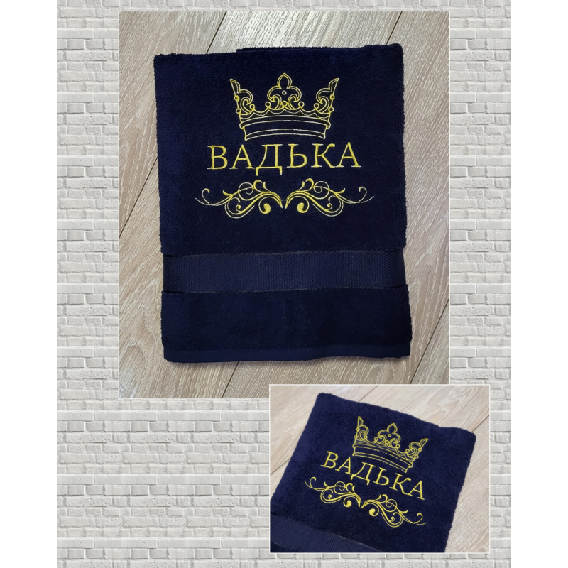 Іменний банний рушник бавовна 70х140см Вадька синій з золотом Іменний банний рушник бавовна 70х140см Вадька синій з золотом