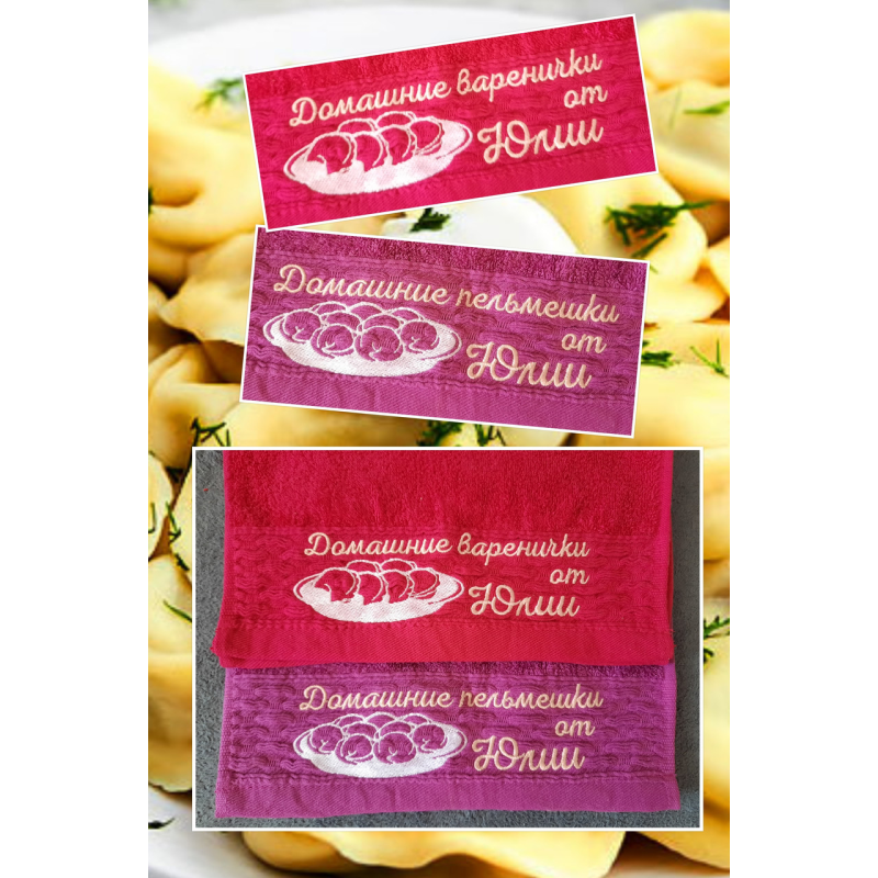 Саме рушник для рук бавовна 30х50 см Пельмінки та варениці Саме рушник для рук бавовна 30х50 см Пельмінки та варениці