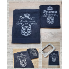 Преміум набір іменних рушників баня (70х140см) + обличчя (50х90см) бавовна Бусинка графіт