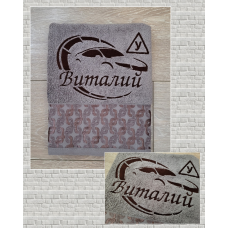 Іменний рушник бавовна 50х90см автошкола