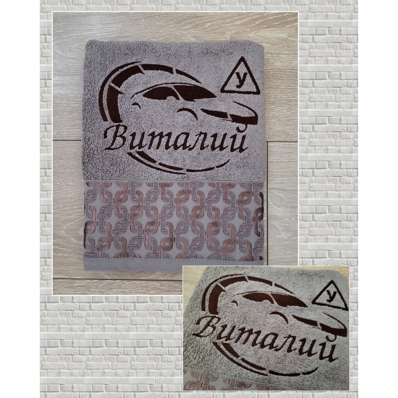 Іменний рушник бавовна 50х90см автошкола Іменний рушник бавовна 50х90см автошкола