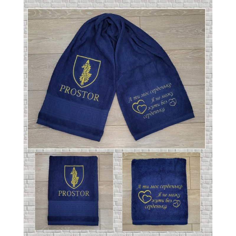 Іменний банний рушник бавовна 70х140см PROSTOR двосторонній