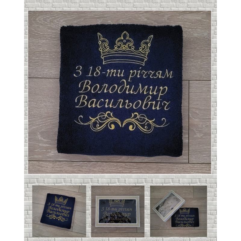 Іменний рушник бавовна 50х90см 18-ти річчя Іменний рушник бавовна 50х90см 18-ти річчя