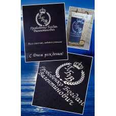 Саме лазневий рушник бавовна 70х140 см ГБВ із днем народження