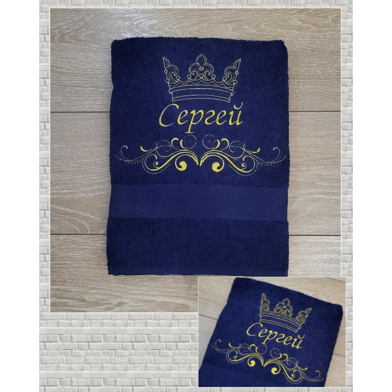 Іменний банний рушник бавовна 70х140см Сергій темно-синій Іменний банний рушник бавовна 70х140см Сергій темно-синій