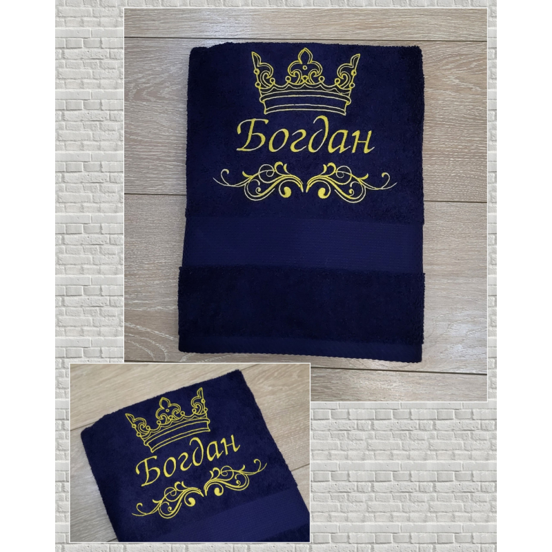 Іменний банний рушник бавовна 70х140см Богдан темно-синій Іменний банний рушник бавовна 70х140см Богдан темно-синій