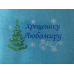 Саме рушник лицьовий 50х90 бавовна Хрестнику Саме рушник лицьовий 50х90 бавовна Хрестнику