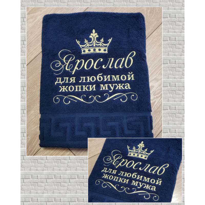 Банний рушник преміум бавовна 70х140см Ярослав темно-синій Банний рушник преміум бавовна 70х140см Ярослав темно-синій