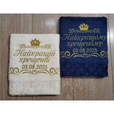 Преміум набір рушників бавовна 50х90см Хрещена Хрещений