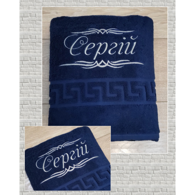 Банний рушник преміум бавовна 70х140см Сергій темно-синій Банний рушник преміум бавовна 70х140см Сергій темно-синій