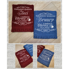 Набір банних рушників бавовна 70х140см Леся Денис хрещені
