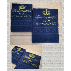 Набір рушників преміум баня (70х140см) + лице (50х90см) бавовна Найкращий кум