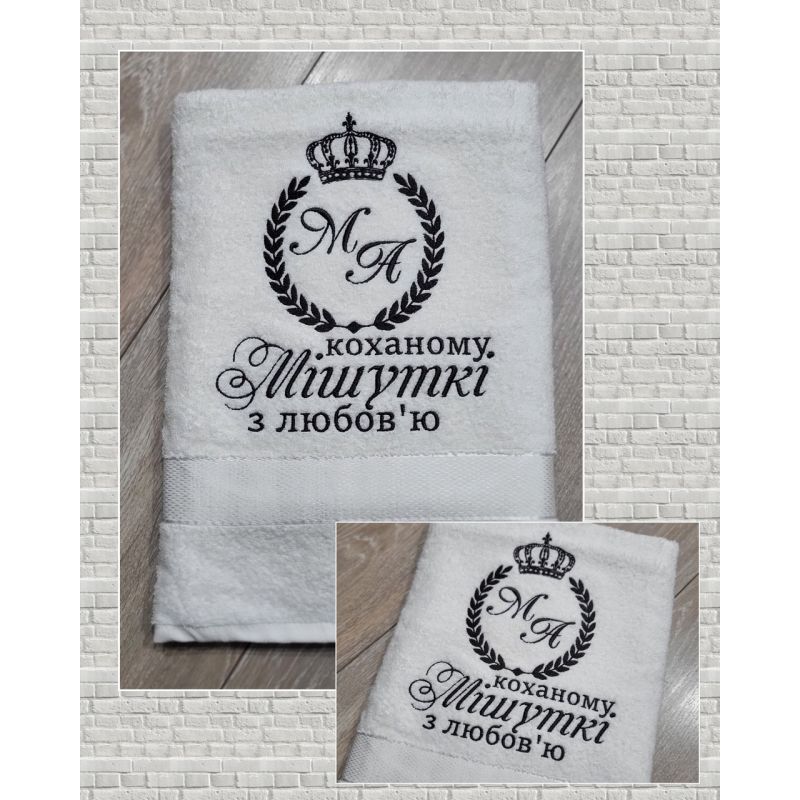 Банний рушник преміум бавовна 70х140см коханий Михайло білий Банний рушник преміум бавовна 70х140см коханий Михайло білий