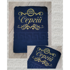 Банний рушник преміум бавовна 70х140см Сергій водолій темно-синій