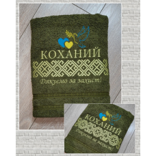 Банний рушник бавовна 70х140см Коханий ЗСУ хакі