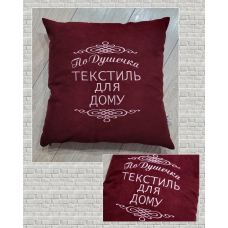 Іменна подушка Текстиль для дому бордовий