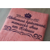 Саме рушник лицьовий 50х90 бавовна Улюблений хрестовий Ане