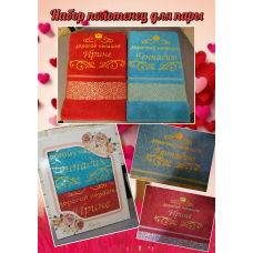 Набір іменних лазневих рушників бавовна 70х140 см Ірина та Геннадій