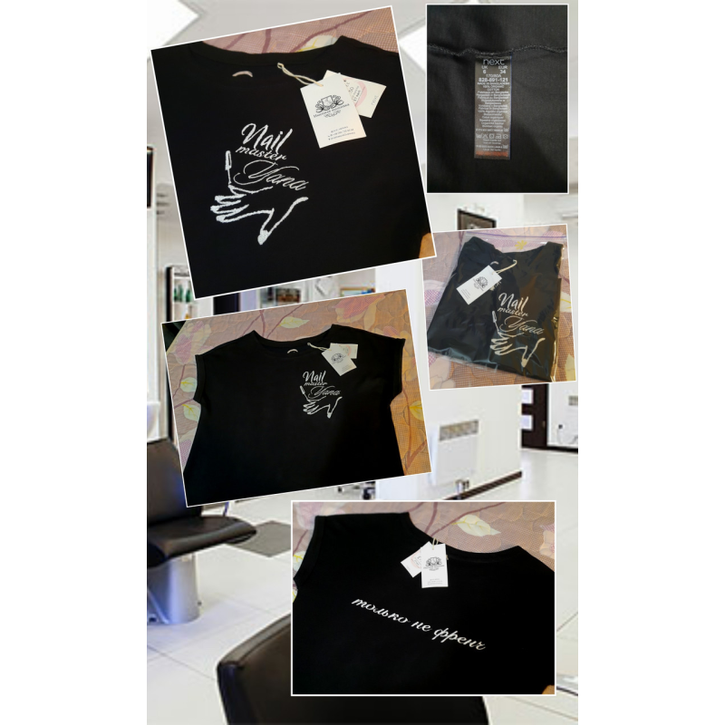 Іменна футболка Nail Master Іменна футболка Nail Master