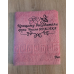 Саме рушник лицьовий 50х90 бавовна Кращому виховачу, няньці, логопеду Саме рушник лицьовий 50х90 бавовна Кращому виховачу, няньці, логопеду