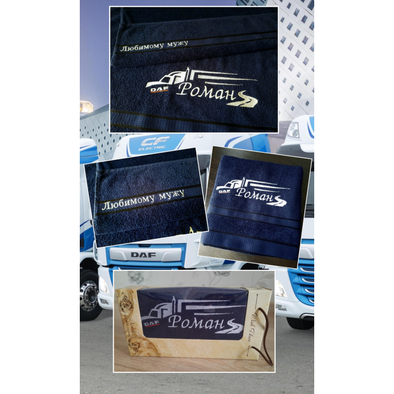 Саме лазневий рушник бавовна 70х140 см далекобійник Роман Саме лазневий рушник бавовна 70х140 см далекобійник Роман