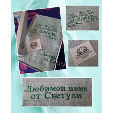 Саме лицьовий рушник бавовна 50х90 см няне Любове