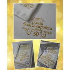 Набір іменних рушників лазня (70х140 см) + обличчя (50х90см) бавовна ОВ